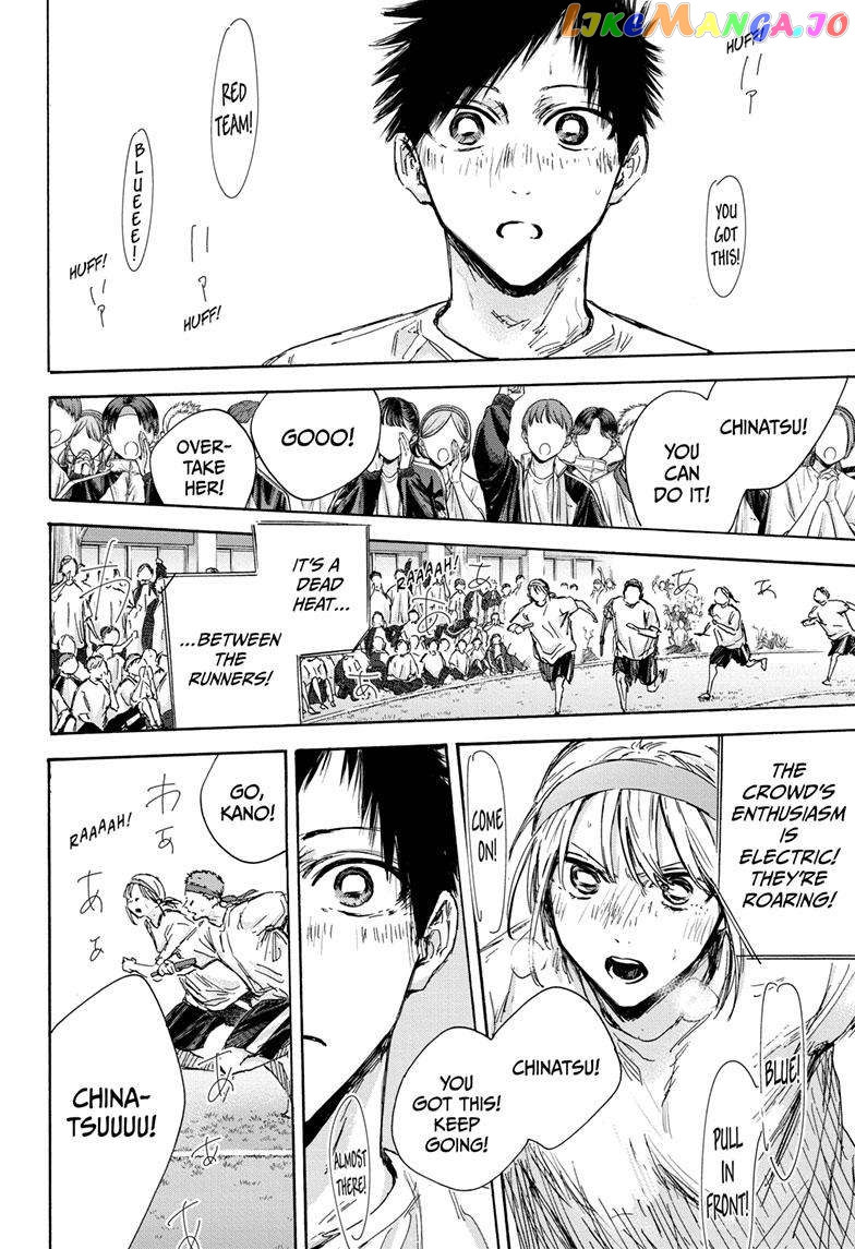 Blue Box, Chapter 126 image 20